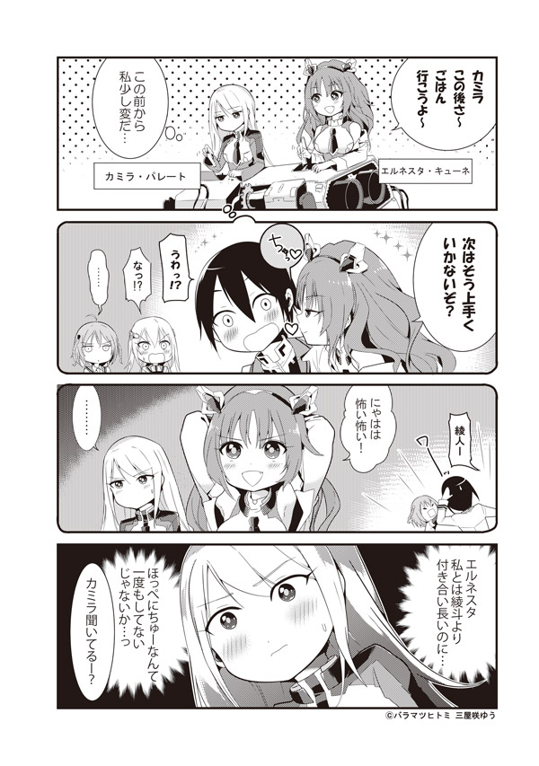 アニメ 学戦都市アスタリスク Sur Twitter 原作ブログでは氷川へきる先生のマンガの他にも 学園紹介マンガやにんげん先生のコミカライズも公開中のようですよ Asteriskwar Http T Co 3wlmiifqz8 Http T Co Hrlryyzmuu アニメ 学戦都市アスタリスク Sur Twitter 原作ブログでは氷川へきる先生のマンガの他にも 学園紹介マンガやにんげん先生のコミカライズも公開中のようですよ Asteriskwar Http T Co 3wlmiifqz8 Http T Co Hrlryyzmuu