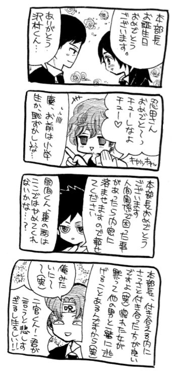 花梨 忍田真史生誕祭15 忍沢 二鳩要素があります 忍田さんお誕生日おめでとうございます ボーダーの中でもトップを争う実力の面々にお祝いしていただきました 大規模侵攻後 沢村さんとどうなったのかが分からないので気になります Http T Co