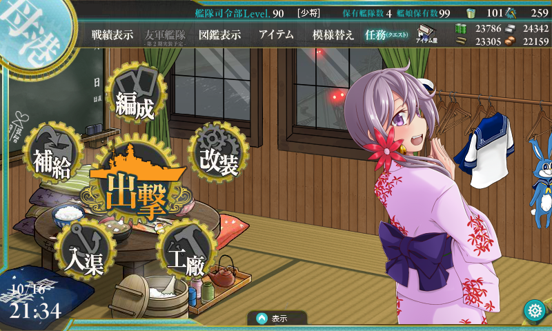 #今日の曙さん
デートの準備中です 