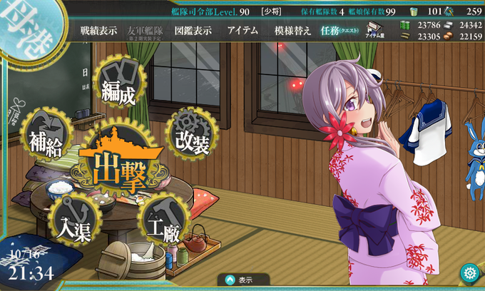 #今日の曙さん
デートの準備中です 