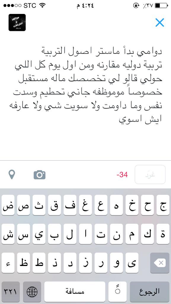 also_252's tweet photo. دوامي بدأ ماستر اصول التربية
تربية دوليه مقارنه ومن اول يوم …
👇👇👇👇 http://t.co/D7xPUeCfA5