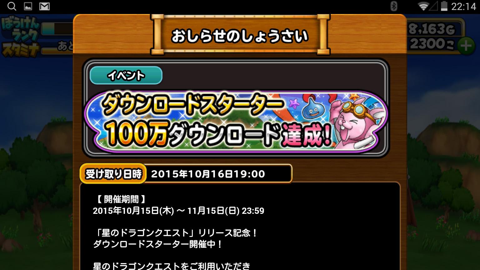 星ドラ攻略 セルリンのブログ Serurin1002 Twitter