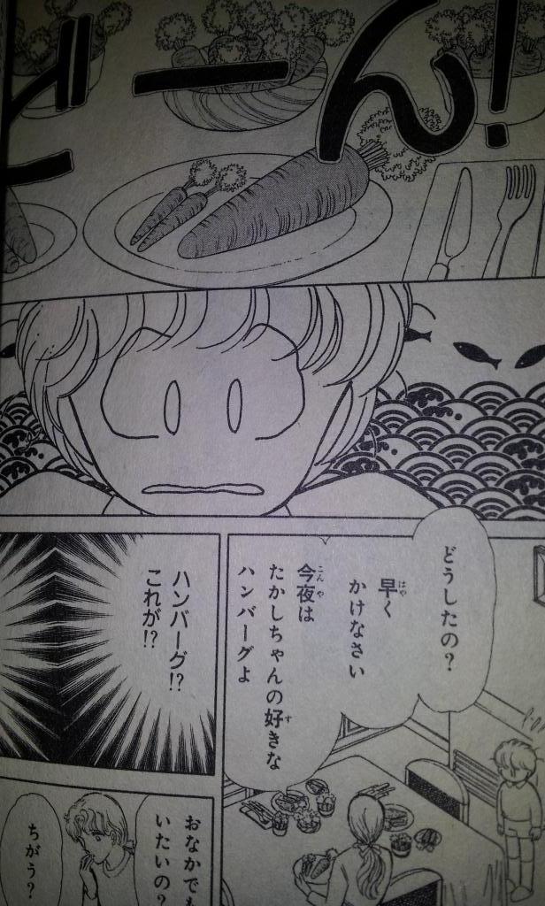 緑の五寸釘 No Twitter ヤフオクで回っていたなかよしの付録本 松本洋子 魔物語 を回収 これで三冊目ですが何冊でも欲しい本です トラウマ作品 にんじん大好き は最高傑作ですが その他の収録作も秀作揃い 同名の単行本も出てますがやはりオリジナルが一番