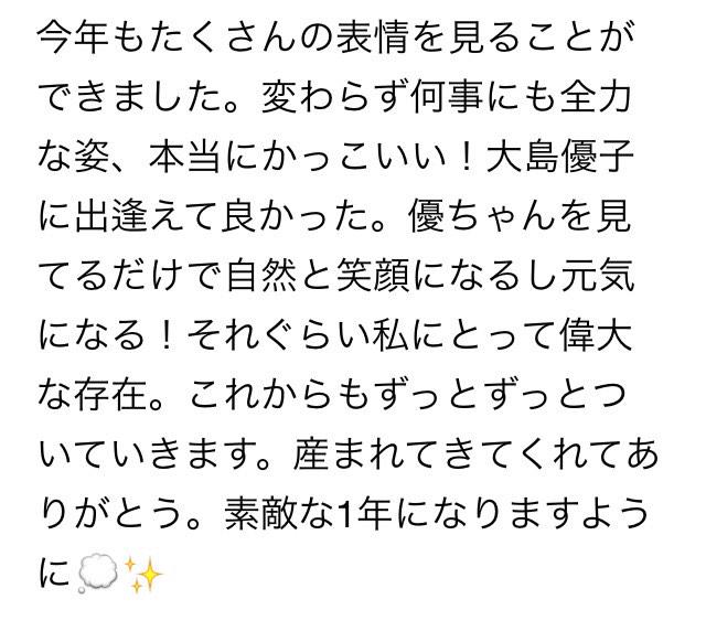   Oshima Yuko Happy Birthday,27th 2015,10.17   