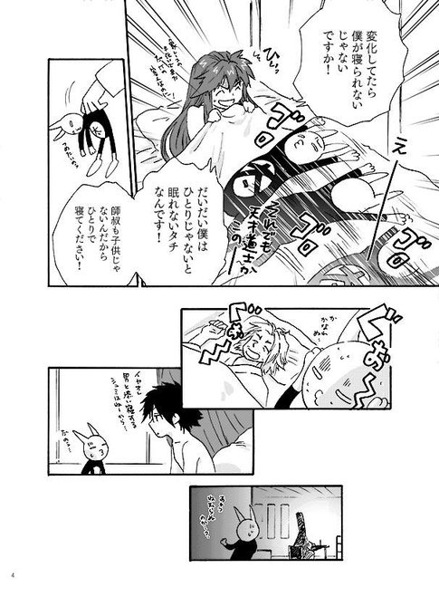 封神18きっぷのtwitterイラスト検索結果 古い順