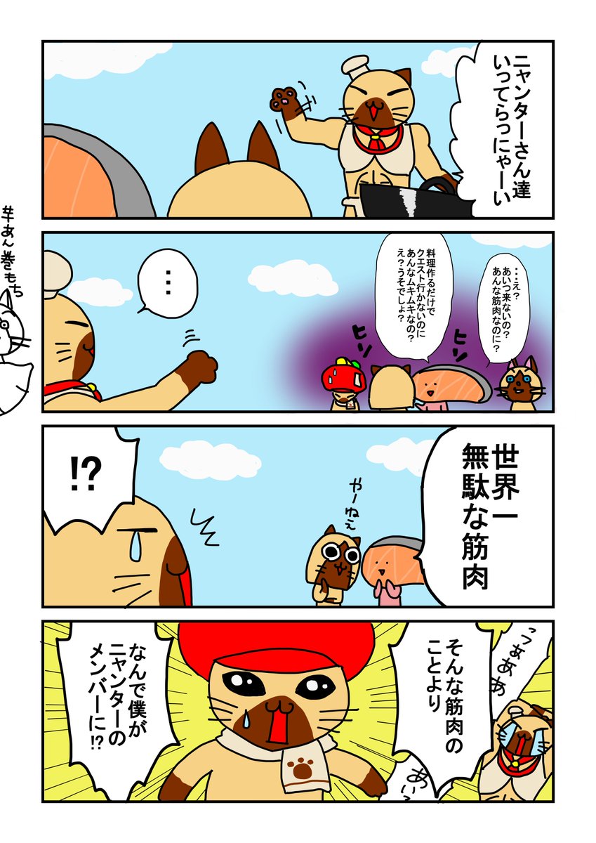 O Xrhsths あきこ Sto Twitter Omotitabere そしてマチョルーという名前が自然と受け入れられて満足である O O 余白の楽しみを読者から奪ってはならぬ ならぬぞ D