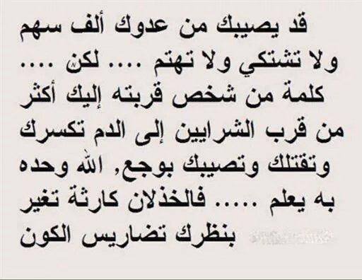 آه من طعنة القريب بالظهر