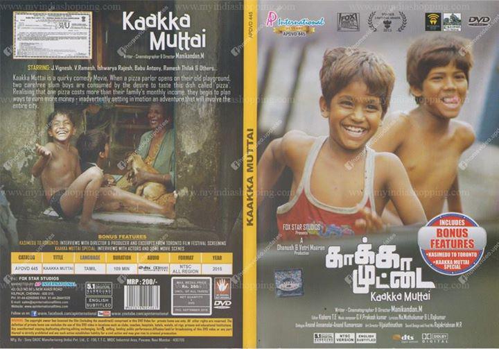 kakka kakka movie kakka kakka movie