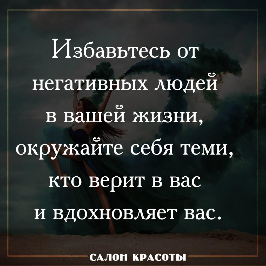 Негативные цитаты. Негатив цитаты. Сила мысли цитаты. Буддизм цитаты. Негатив цитаты.