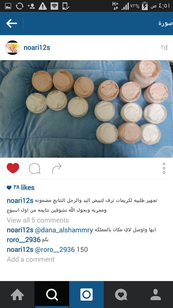 bachrh's tweet image. كريم ترف لكل من تعاني من اطﻻاف يدي ورجل سمراء وباهته الان الحل بفضل الله كريم ترف