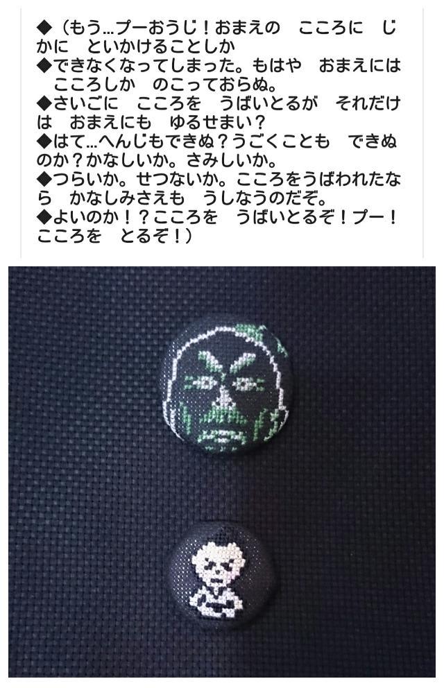 ビロうぱ ムの修行 先祖の霊が怖い D Mother2 クロスステッチ 8bit Shugei Http T Co Egeo54spld Twitter ビロうぱ ムの修行 先祖の霊が怖い D Mother2 クロスステッチ 8bit Shugei Http T Co Egeo54spld Twitter