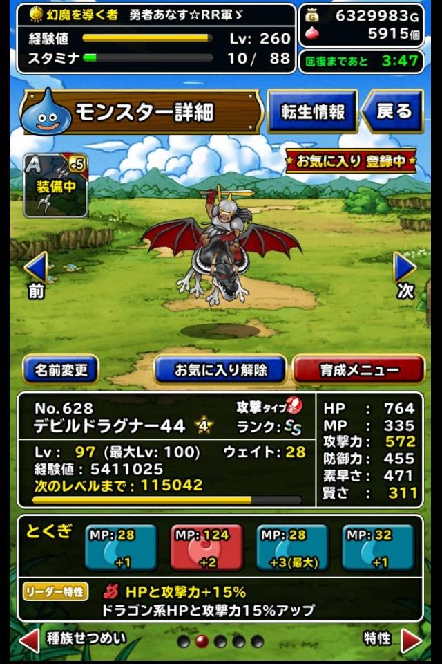 あ A ー やっと新生ﾊﾇﾏｰﾝ完成 特技が O 同じ 4 4でも違い大きい過ぎ Dqmsl Http T Co Xkcjdtxsft