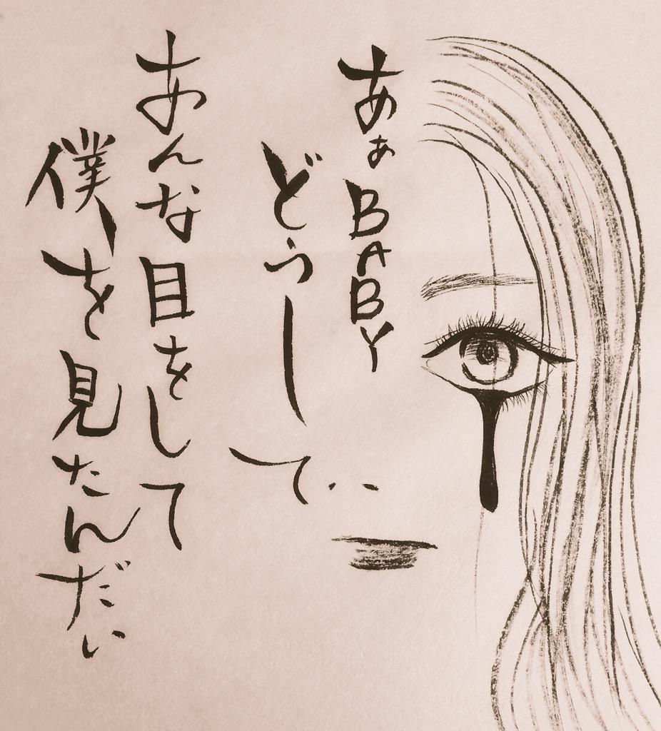 じゃあ何故 じゃあ何故