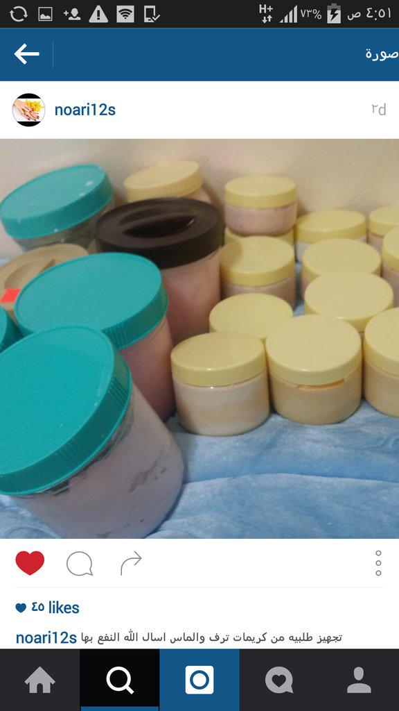 bachrh's tweet image. تجهيز كريمات ترف لتبيض الاماكن السمراء في الجسم