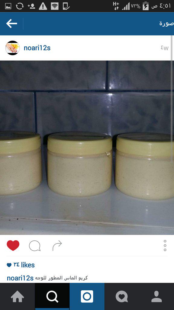 bachrh's tweet image. كريم الفا اربيتون للوجه لكل من تعاني من كلف وسمار وتبي بشره مضيئه الكريم فعال ومجرب ومضمون بحول الله