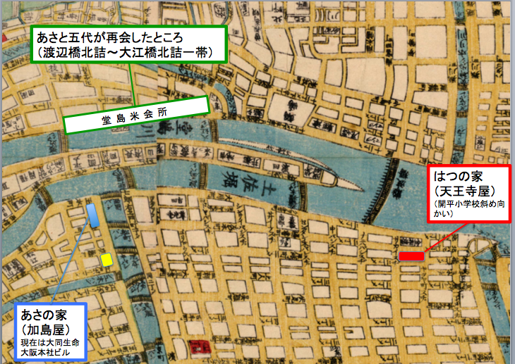 加久と広岡浅子 on Twitter