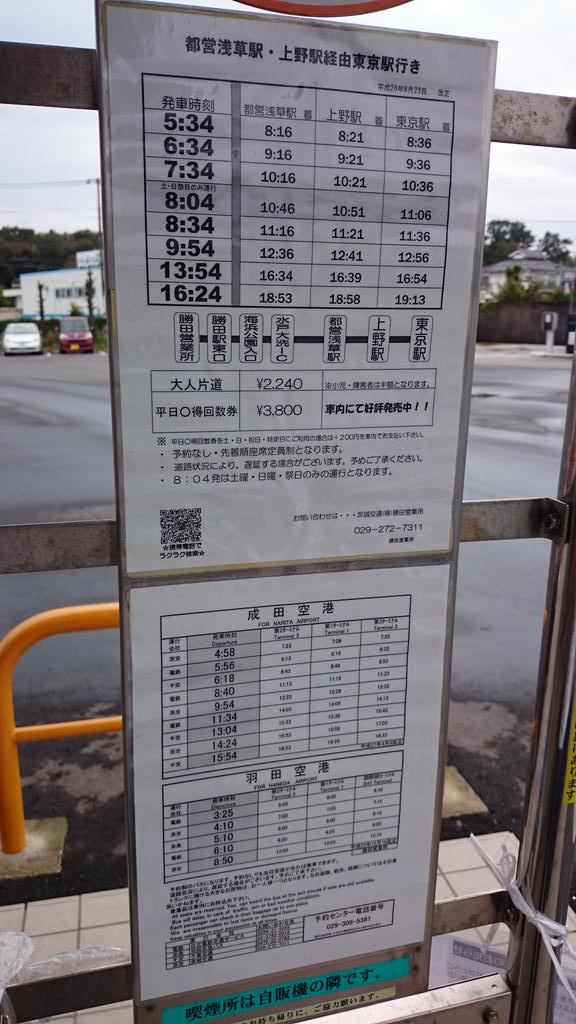 おけら 茨城交通勝田営業所 東京駅 成田空港 羽田空港 宇都宮駅 茨城空港 仙台駅前 名古屋駅と多彩な行き先 関東三大空港 全てにアクセス可能 Http T Co Tdquv4ullv