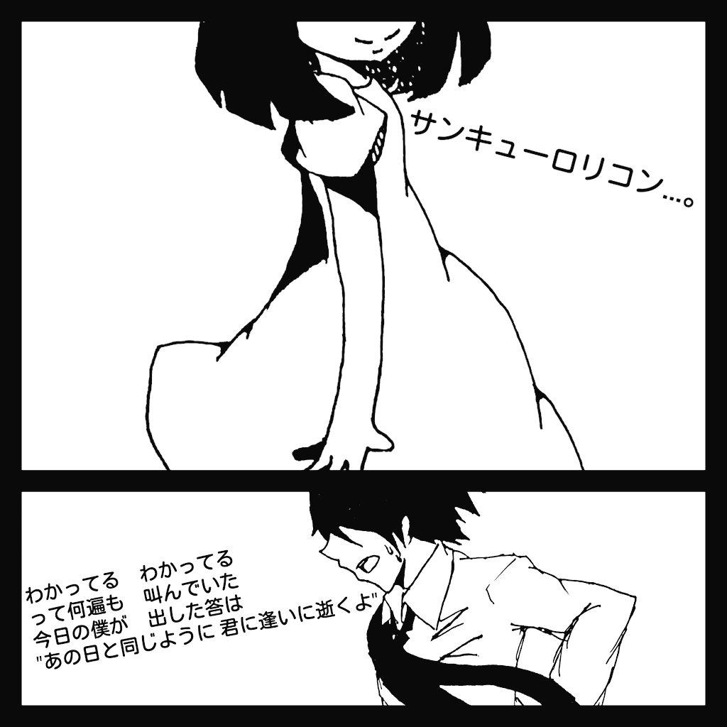 もるめの Booth Utme 発売中 Sur Twitter Iorinn217 これ真夏と少年の天の川戦争 のほうが良かったかなって思い始めてるー もるめの Booth Utme 発売中 Sur Twitter Iorinn217 これ真夏と少年の天の川戦争 のほうが良かったかなって思い始めてるー