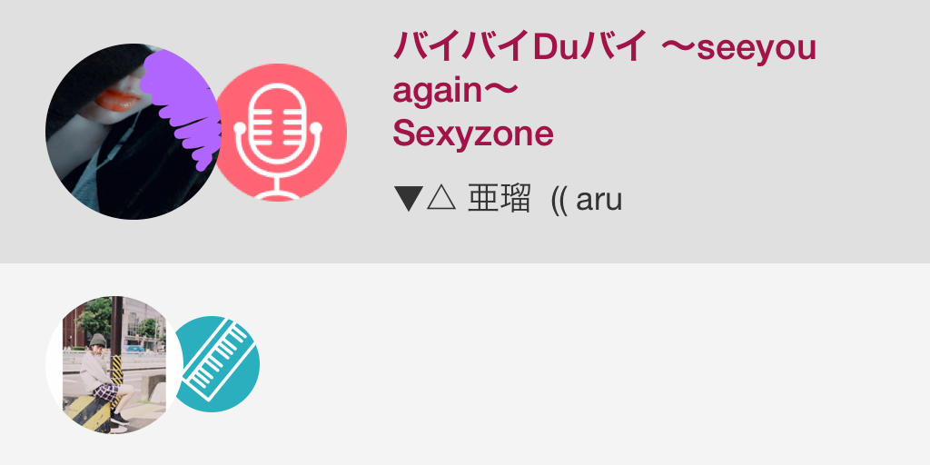 AAXYXNX's tweet photo. 素敵な伴奏お借りしました！

この曲って歌うより踊りたいなって思った ☜

バイバイDuバイ 〜seeyou again〜 / Sexyzone
#nanamusic
http://t.co/ngS7TtpIhI http://t.co/HFE7o2SL5j