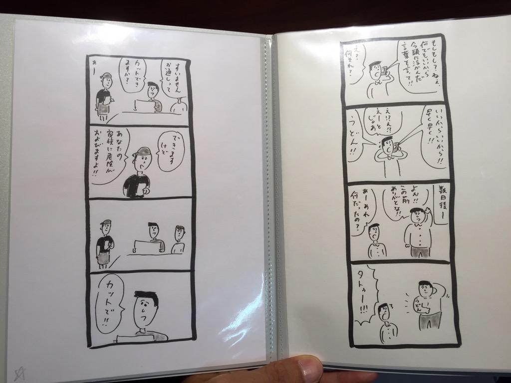 おほしんたろう おほまんが 学校と先生 発売中 V Twitter Ohoshintaro 326さんのイラストや僕の4コマなどの展示もします 来てください Http T Co Cprh6ehhri