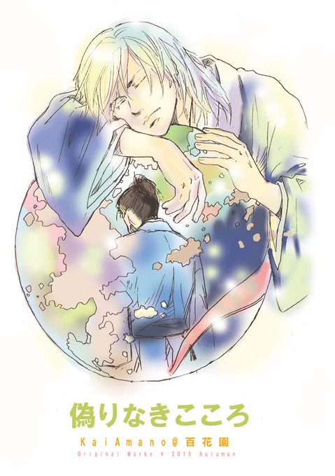 Blのtwitterイラスト検索結果 古い順 Blのtwitterイラスト検索結果 古い順