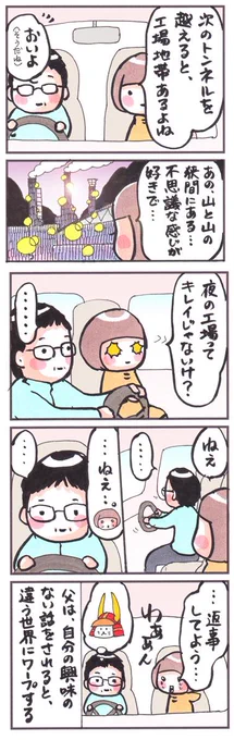 「工場」
#漫画 #コミック #イラスト 