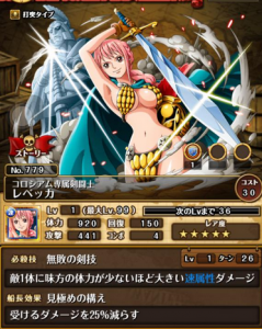 トレクル情報まとめ Onepiece Trecr Twitter