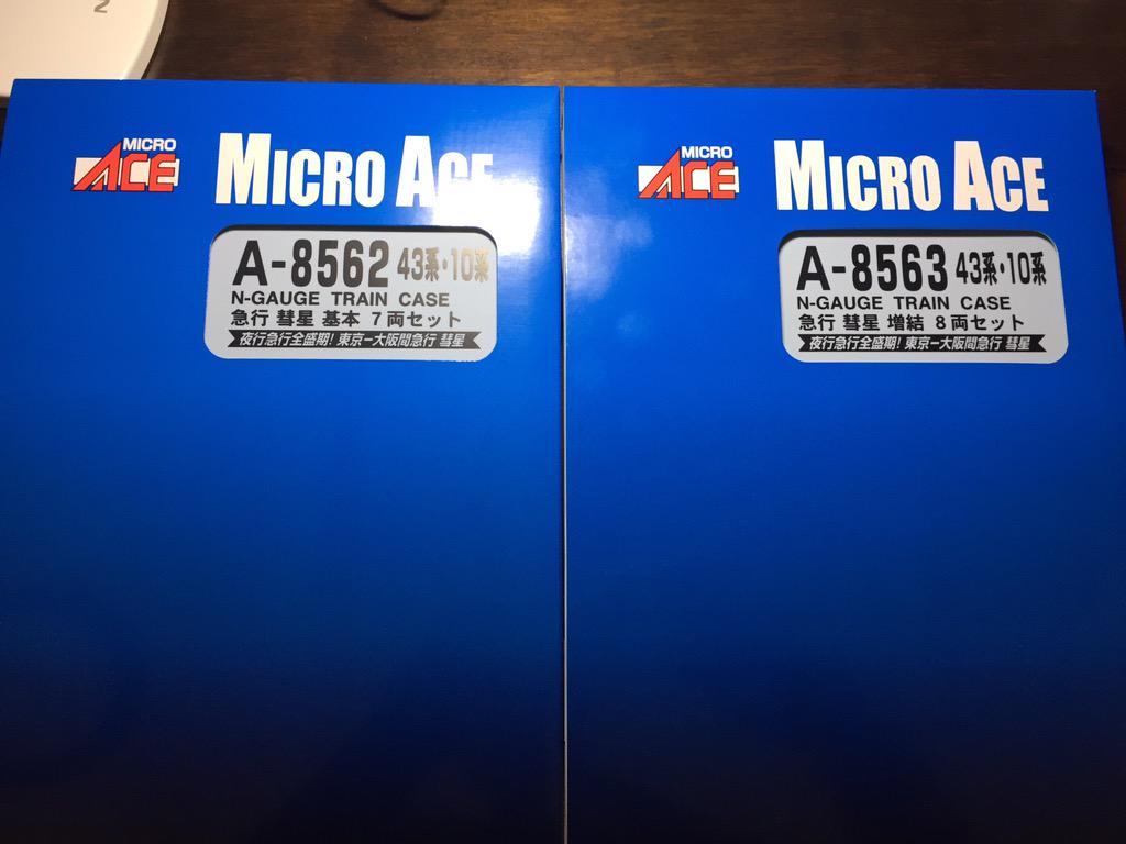 MICRO ACE A-8563 43系 10系 急行 彗星 増結 8両セット-