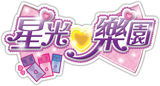 プリパラのtwitterイラスト検索結果 古い順 プリパラのtwitterイラスト検索結果 古い順