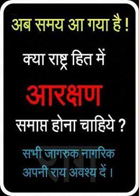 AMB_abhiyan's tweet photo. अपनी राय अतश्य दें। http://t.co/E1UxHBryUw
