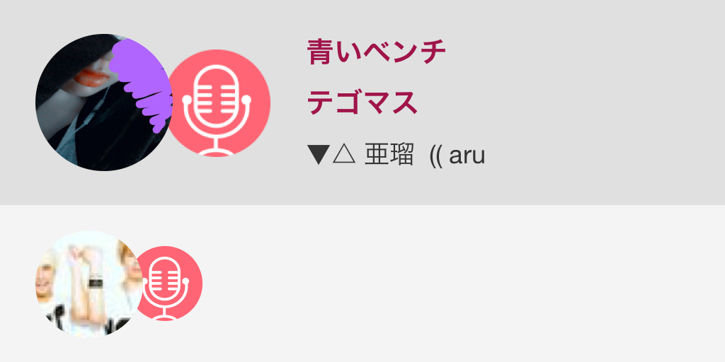 AAXYXNX's tweet photo. 手越パートでコラボさせていただきました！

ピロシキさん、増田voiceすぎて…(∩´﹏`∩)

青いベンチ / テゴマス
#nanamusic
http://t.co/rGdkpH8dDo http://t.co/glHJgi7drv