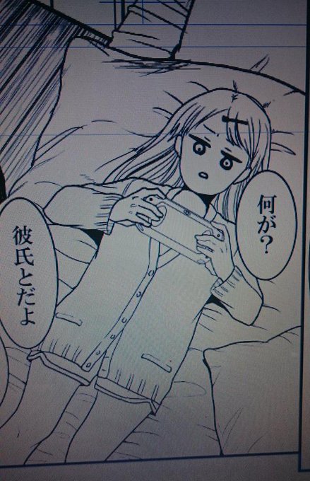 大宮嵐 さんの漫画 3作目 ツイコミ 仮