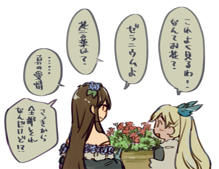 知らないだけかもしれないしそうじゃないかもしれないロゼイオ 