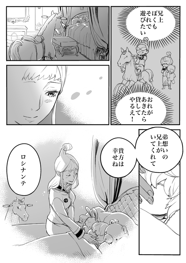 伝わりにくい兄の愛情 
