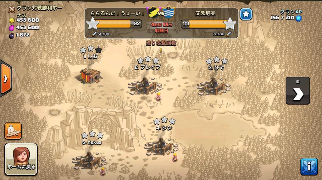 scarletgame's tweet photo. 交流戦なのにチートらしき中���クランと当たった(^^;最悪だ( ；´Д｀) http://t.co/x5xByGqxRC