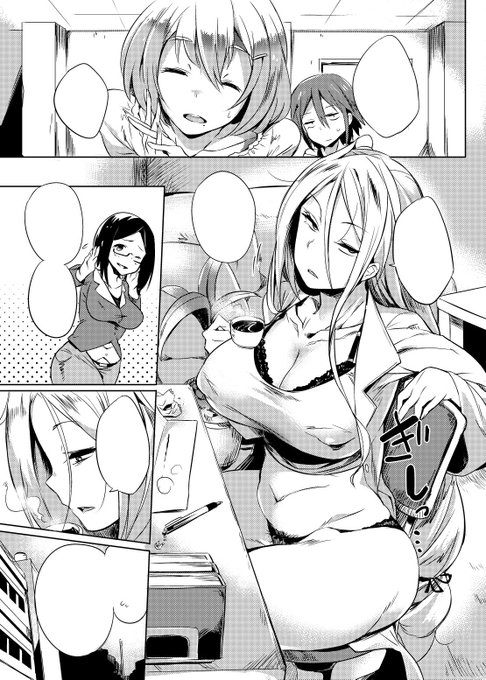 緊急臨時デジアシ募集中。期間は今日の夜～明日の夜。内容はトーン処理や細かなベタや加筆。もちろん日給だします。↓仕上げサンプル(本編は18禁です) だれかたすけて 