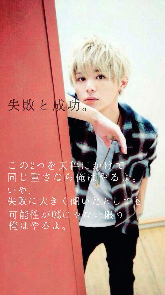 Hey Say Jump名言集 名言22 Hey Say Jump 山田涼介 失敗と成功 この2つを天秤にかけて同じ重さなら俺はやるよ いや 失敗に大きく傾いたとしても 可能性が0 じゃない限り 俺はやるよ Http T Co Qbjdjfk4jx Hey Say Jump名言集 名言22 Hey Say Jump 山田涼介 失敗と成功 この2つを天秤にかけて同じ重さなら俺はやるよ いや 失敗に大きく傾いたとしても 可能性が0 じゃない限り 俺はやるよ Http T Co Qbjdjfk4jx