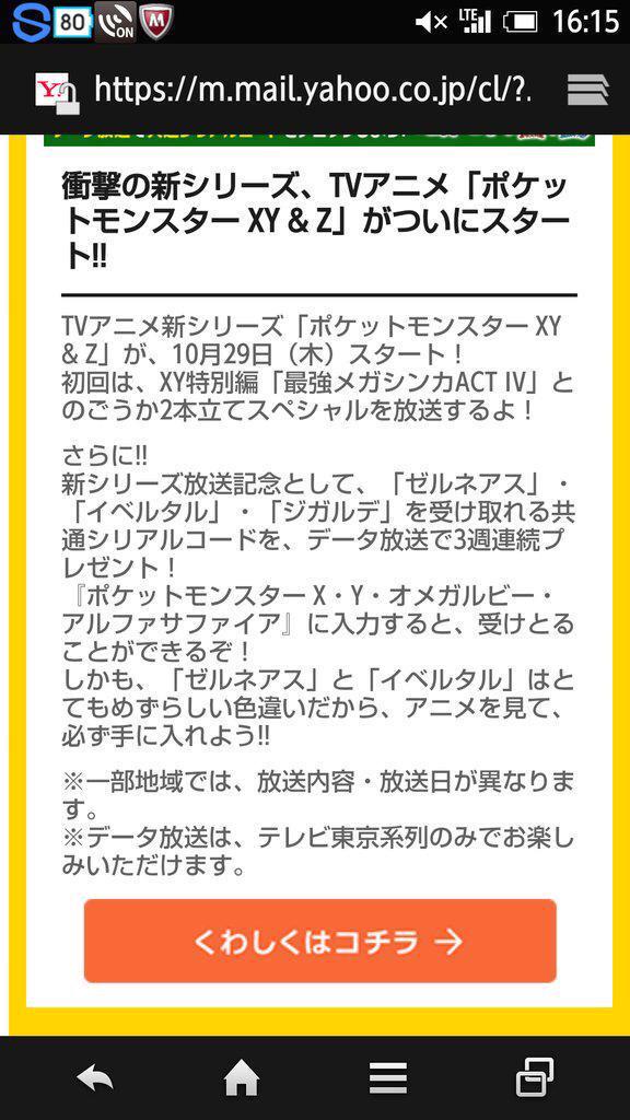 ポケモン オメガルビー 最強モンスター 世界漫画の物語