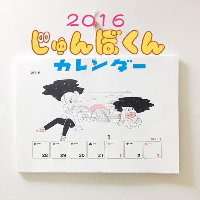 神保賢志 16年カレンダー売ってます 毎週めくれます週間カレンダー 今年もちょっと使える10月 12月付き シールも付いてる 送料入れても10円 よろしくどうぞ Http T Co 7hvrnbj4z0 Http T Co Yg8tfzjau2 神保賢志 16年カレンダー売ってます 毎週めくれます週間カレンダー 今年もちょっと使える10月 12月付き シールも付いてる 送料入れても10円 よろしくどうぞ Http T Co 7hvrnbj4z0 Http T Co Yg8tfzjau2