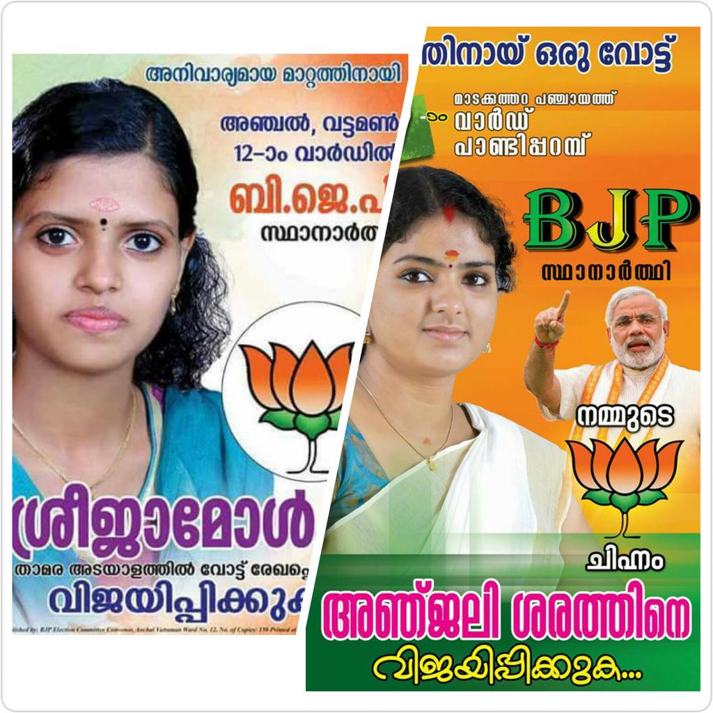 Kerala Election Poster : Counting of votes of kerala local ...