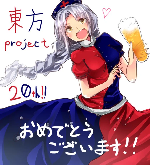 #touhou20 東方project20周年おめでとうございます!!( ゜∀゜)o彡°えーりん!えーりん!ビール片手にニコ生観てます!! 