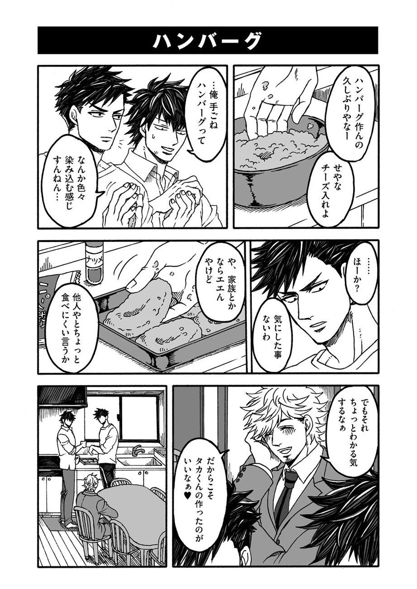 トーチweb On Twitter ストーカー現る ダブリの兄と変人の弟の二人暮らしを描くへんてこコメディ 本橋兄弟 Rena の最新話を公開しています Http T Co 9pnfiwfppk 兄 貴也につきまとう男前のストーカー その正体は Http T Co 0ijfqejgfa