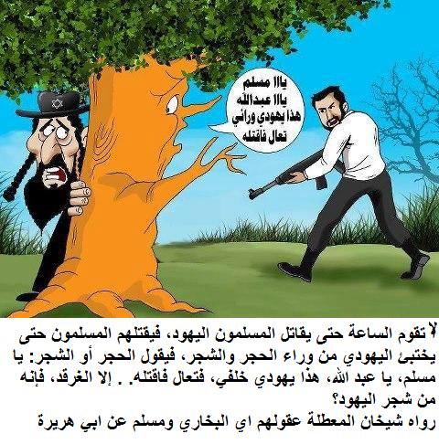 observer_2012's tweet image. حتى الشجر فيهم يهود ومسلمين ونصارى؟