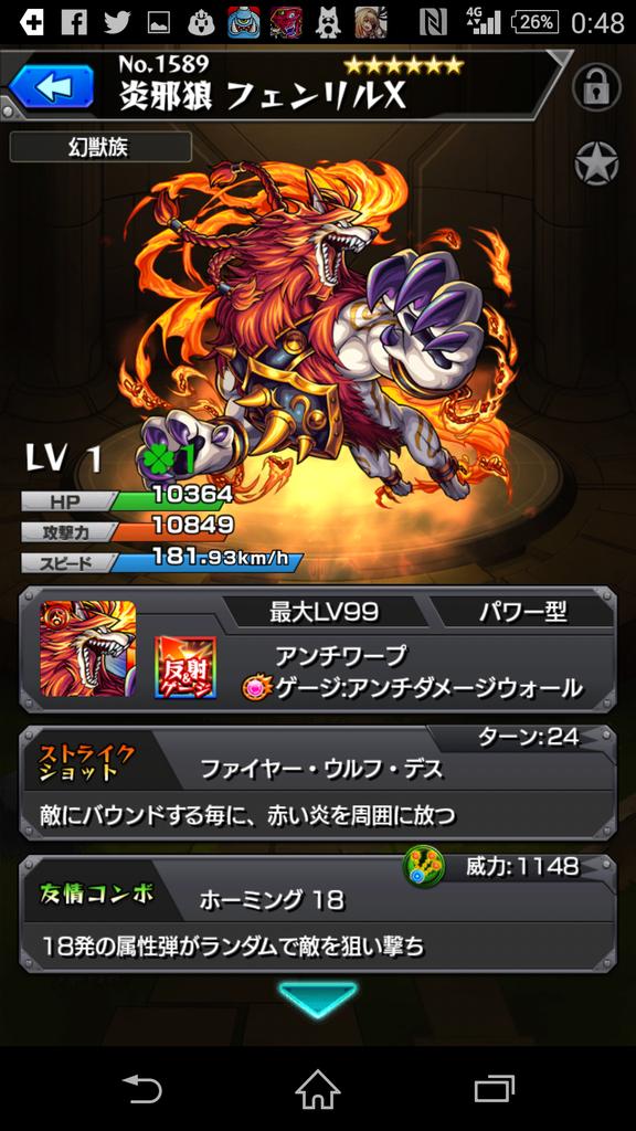 Pso2 Ship8 アーリィ 鳥 على تويتر フェンリルxゲット かなり ぎりぎりな戦いだった T T モンスト フェンリルx Http T Co Wvaf5owqar