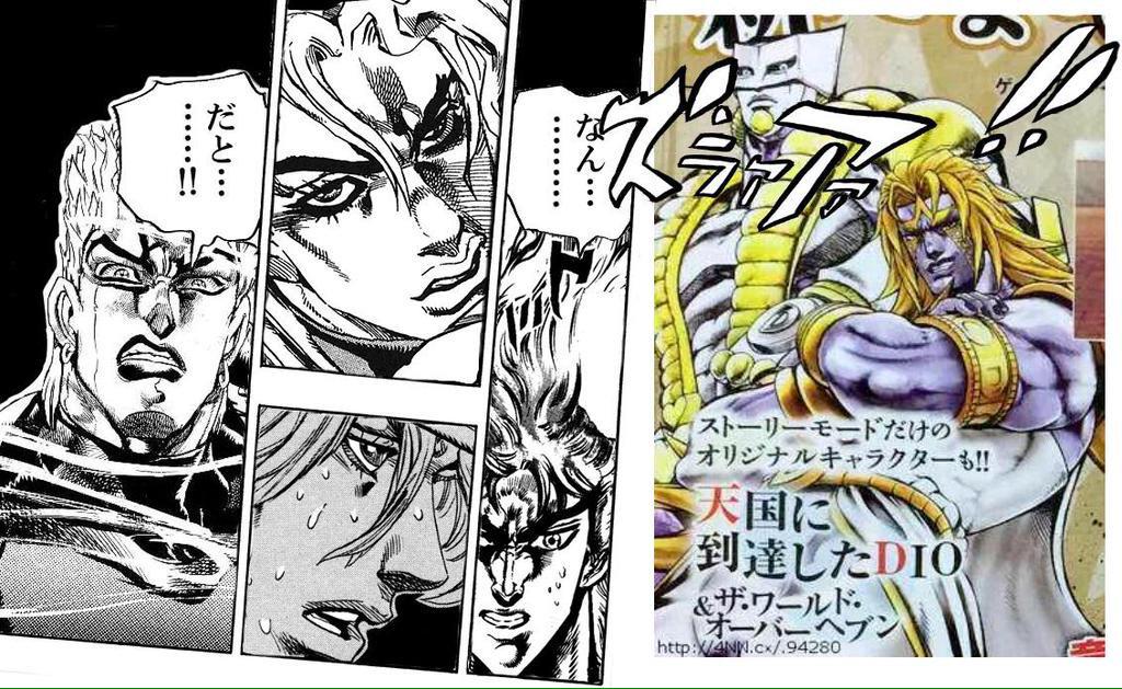 はなじ Halli 4 天国に到達したdio様の新しい能力はりーシ的になんだと思いますか Http T Co Xeraxgcp Twitter はなじ Halli 4 天国に到達したdio様の新しい能力はりーシ的になんだと思いますか Http T Co Xeraxgcp Twitter