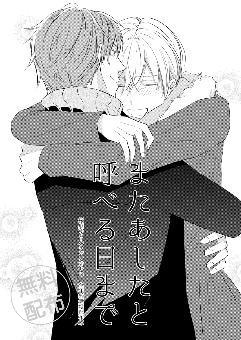 【J庭39】J.GARDEN39に参加します!て07bの『シテオセロ』にいます。無料配布本とペーパーしか用意できなかったのですが気軽に遊びに来てくださると嬉しいです。
どうぞよろしくお願いします(*'ω'*) 