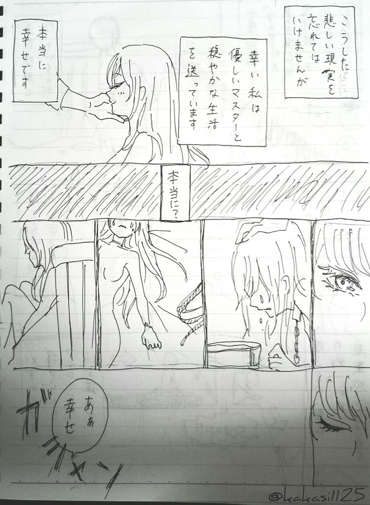 マイロイドは幸せな夢を見る 