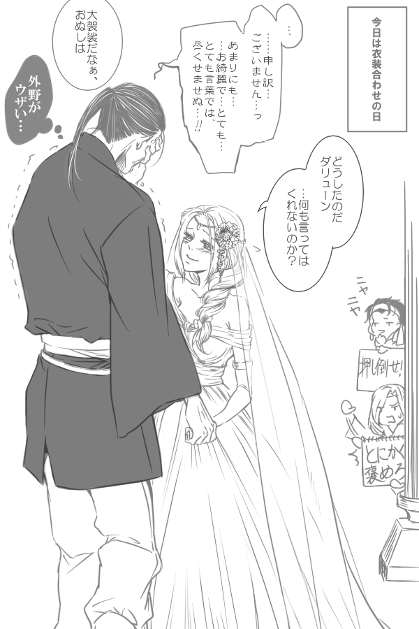 銀色 姫殿下注意２ あまりの美しさと眩しさと尊さに号泣する王配 それにしても外野がウザい Http T Co Tbkzyix9fj