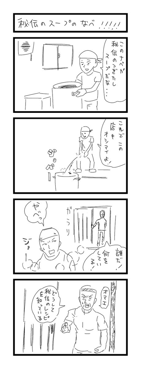 なんなんですかね 