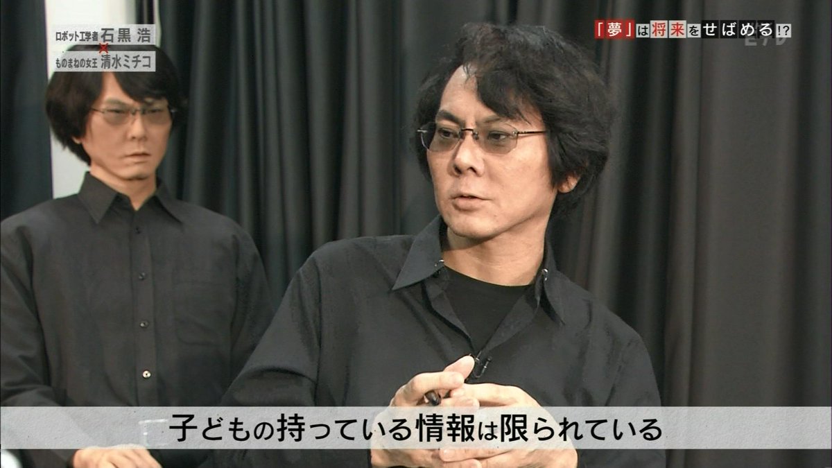 Kurage Raku V Twitter 石黒さん 面白いなー 子どもは 無限だ みたいに言う人がいるが 子供がもっている情報は限られている 子どもの持ってる情報が無限大だったら 最初から天才 Switchインタビュー 達人達 Nhk Etv Eテレ Http T Co Gfrz4qwppy Kurage Raku V Twitter 石黒さん 面白いなー 子どもは 無限だ みたいに言う人がいるが 子供がもっている情報は限られている 子どもの持ってる情報が無限大だったら 最初から天才 Switchインタビュー 達人達 Nhk Etv Eテレ Http T Co Gfrz4qwppy